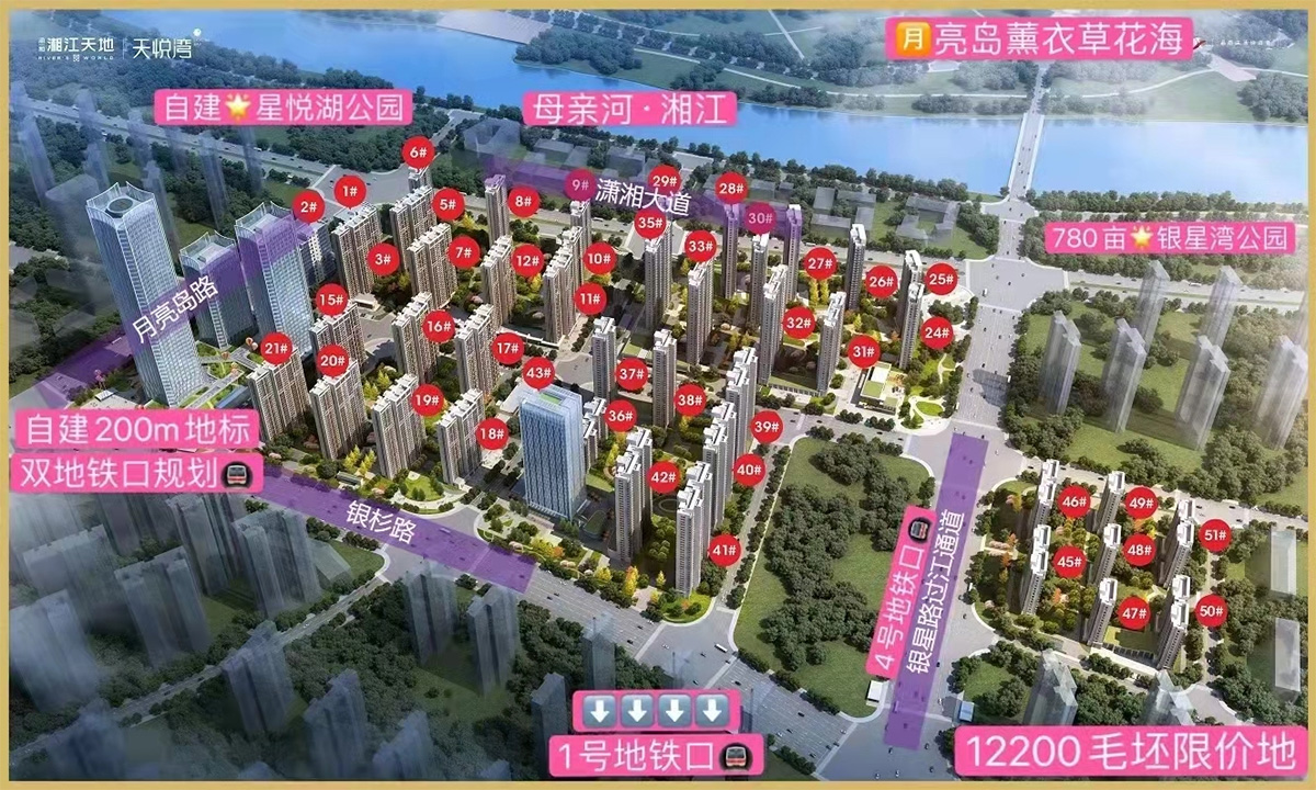 潤(rùn)和湘江天地