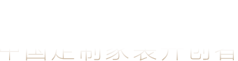 鴻揚家裝