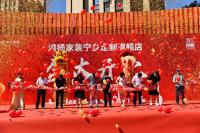典范辟新，美好湖湘丨鴻揚家裝寧鄉(xiāng)定制旗艦店盛大開業(yè)