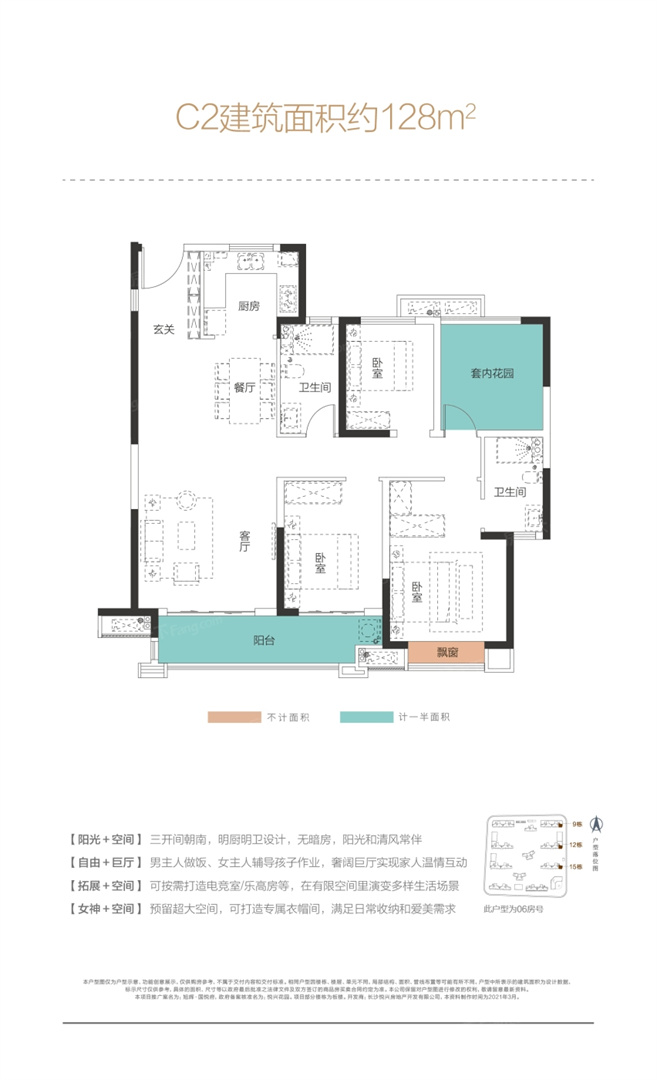 旭輝·國(guó)悅府 C 128㎡