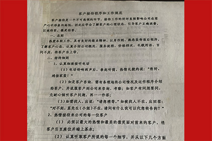 讓自己微笑，讓客戶滿意