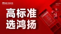 “鴻揚(yáng)師傅做得真好，別的安裝師傅看了都自愧不如！”