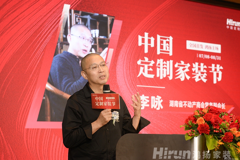 全國(guó)首發(fā)｜“中國(guó)定制家裝節(jié)”鴻揚(yáng)家裝主場(chǎng)正式啟動(dòng)