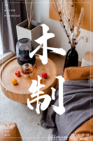 長(zhǎng)沙裝修設(shè)計(jì)公司鴻揚(yáng)家裝木制即將制霸家裝界！