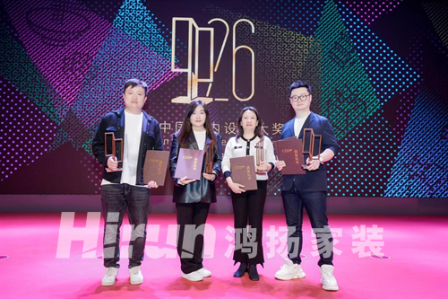 鴻揚家裝“中國最佳設(shè)計企業(yè)”十二冠，總獎數(shù)全國裝企第一