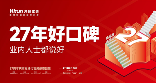 鴻揚家裝“中國最佳設(shè)計企業(yè)”十二冠，總獎數(shù)全國裝企第一